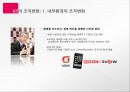 조직변화 KT의 조직변화 사례 분석을 중심 8페이지