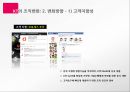조직변화 KT의 조직변화 사례 분석을 중심 11페이지