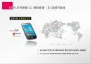 조직변화 KT의 조직변화 사례 분석을 중심 13페이지
