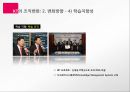 조직변화 KT의 조직변화 사례 분석을 중심 14페이지