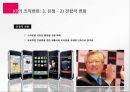 조직변화 KT의 조직변화 사례 분석을 중심 16페이지