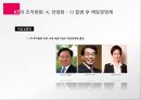 조직변화 KT의 조직변화 사례 분석을 중심 17페이지
