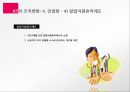 조직변화 KT의 조직변화 사례 분석을 중심 20페이지