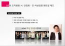 조직변화 KT의 조직변화 사례 분석을 중심 21페이지