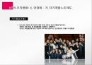 조직변화 KT의 조직변화 사례 분석을 중심 23페이지