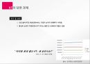 조직변화 KT의 조직변화 사례 분석을 중심 25페이지