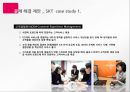 조직변화 KT의 조직변화 사례 분석을 중심 28페이지