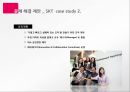 조직변화 KT의 조직변화 사례 분석을 중심 29페이지