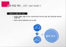 조직변화 KT의 조직변화 사례 분석을 중심 30페이지