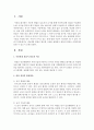 [사회과학] 아동에게 관찰이 필요한 이유를 설명하고 관찰의 결과는 어떻게 활용될 수 있는지 논하시오 2페이지