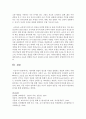 [사회과학] 아동에게 관찰이 필요한 이유를 설명하고 관찰의 결과는 어떻게 활용될 수 있는지 논하시오 4페이지