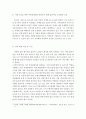 [사회복지행정론]치매 국가책임제 실현을 위해 학습자가 복지부 내 치매정책과 신설의 책임자라면 효과적인 조직설계를 하기 위해 어떻게 조직을 설계할지 작성해 보십시오 3페이지