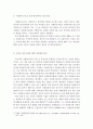 [자원봉사론]자원봉사조직의 실제 갈등사례를 제시하고 전문적이고 실질적인 해결방안을 제시하시오. 3페이지