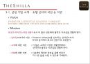 호텔 신라의 교육 훈련 개발 13페이지