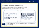 현대자동차 세계 랠리 선수권 대회 마케팅전략 4페이지