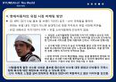 현대자동차 세계 랠리 선수권 대회 마케팅전략 21페이지