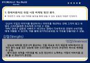 현대자동차 세계 랠리 선수권 대회 마케팅전략 23페이지