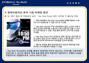 현대자동차 세계 랠리 선수권 대회 마케팅전략 34페이지