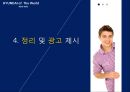 현대자동차 세계 랠리 선수권 대회 마케팅전략 36페이지