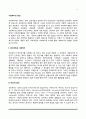 [사회과학] 사회복지의 정의  2페이지