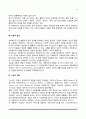 [사회과학] 사회복지의 정의  3페이지