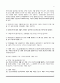 [사회복지실천] 사례관리의 개념 및 특성, 사례관리의 역사적 배경, 사례관리의 의의와 목적 3페이지