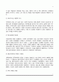 [사회복지실천] 사례관리의 개념 및 특성, 사례관리의 역사적 배경, 사례관리의 의의와 목적 5페이지