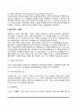 영국의 사회복지발전과 특징 3페이지