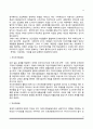 영국의 사회복지발전과 특징 6페이지