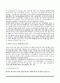 영국의 사회복지발전과 특징 7페이지