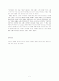 [방통대 4학년 1학기 신화의 세계 공통형] - 중간과제물 (과제명 : [신화의 숲에서 리더의 길을 묻다] 1) 인상적인 글 발췌 (분량 3매 내외) 2) 독후감 (분량 3매 내외)입니다. 7페이지