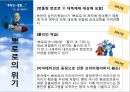 뽀로로의 글로벌 마케팅 성공사례 18페이지