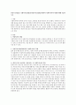 본인이 관심있는 사회복지실천현장(여성복지실천현장)에서의 사회복지사의 역할에 대해 기술하시오 1페이지