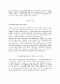 경상대학교병원 자소서 면접 4페이지