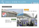 대한항공 마케팅전략 16페이지