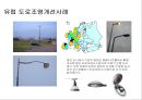 도로조명과 유럽도시 조명사례 10페이지