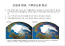 도로조명과 유럽도시 조명사례 20페이지