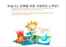 도로조명과 유럽도시 조명사례 22페이지