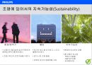 도로조명과 유럽도시 조명사례 24페이지