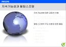 도로조명과 유럽도시 조명사례 25페이지