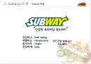 서브웨이 6페이지