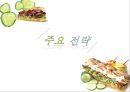 서브웨이 10페이지