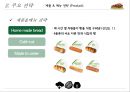 서브웨이 11페이지