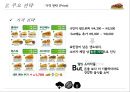 서브웨이 15페이지