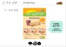 서브웨이 16페이지