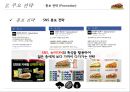 서브웨이 23페이지