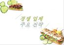 서브웨이 24페이지