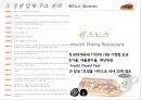 서브웨이 26페이지