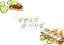 서브웨이 31페이지