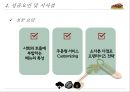 서브웨이 32페이지